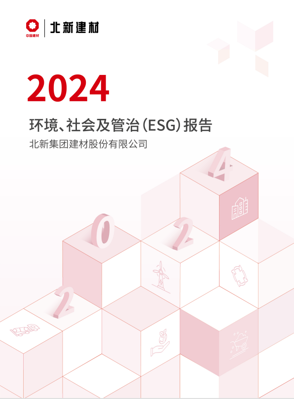 2024ΡἰΣESG桷