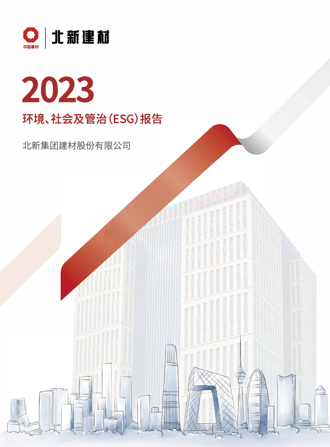 ŵ88վģ2023ᡢμα棨ESG